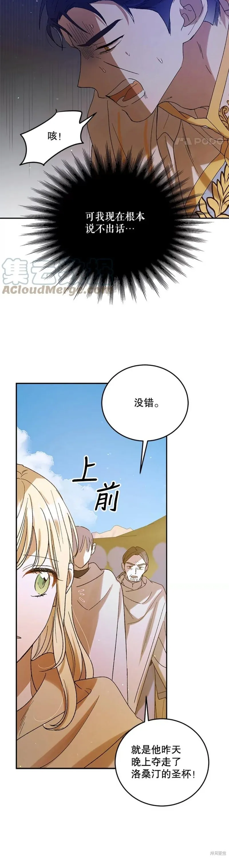 第58话 第30页