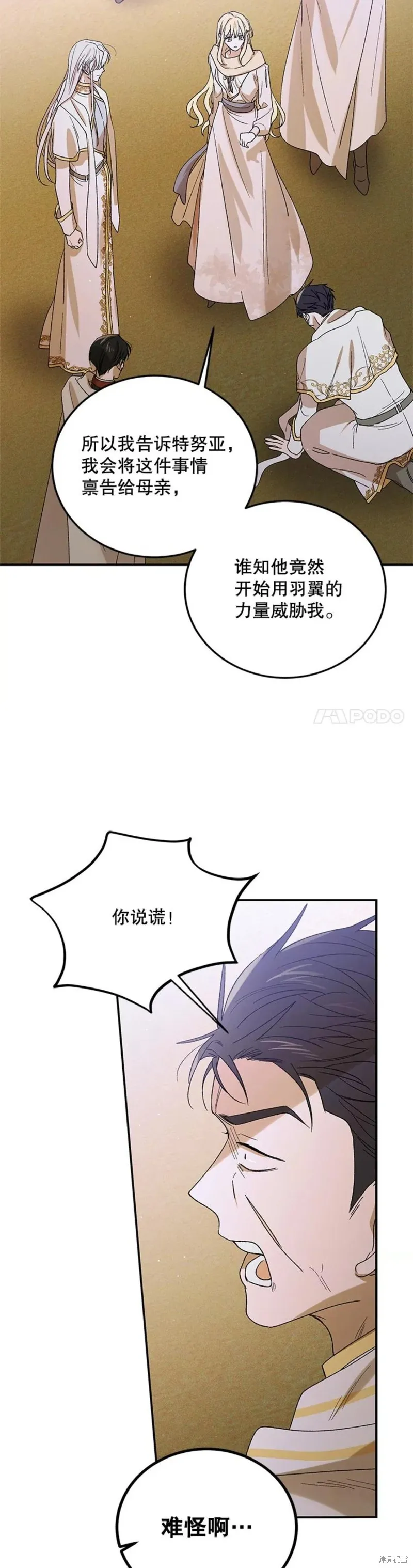 第58话 第32页