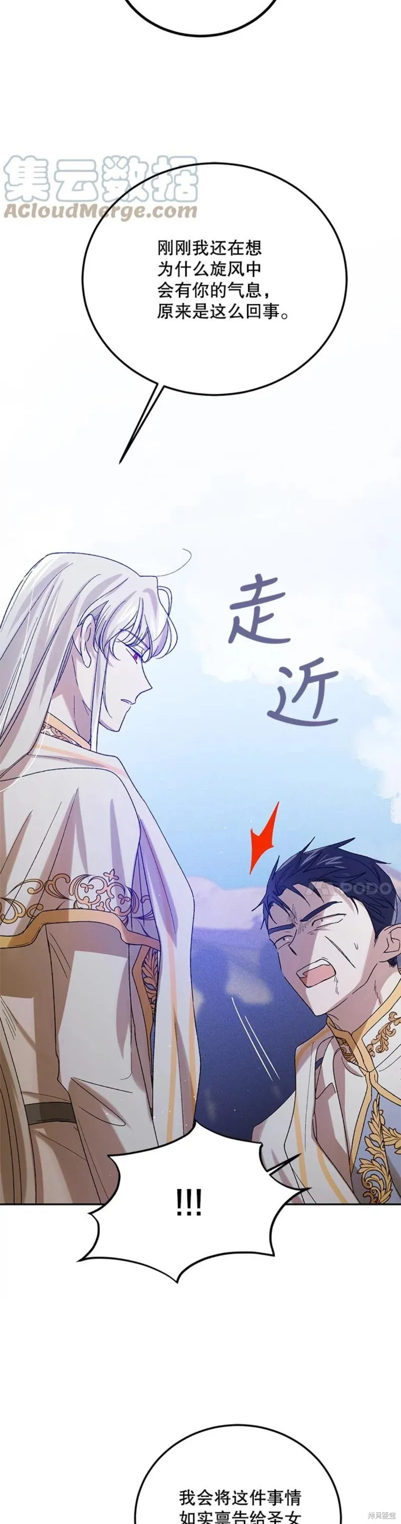 第58话 第33页