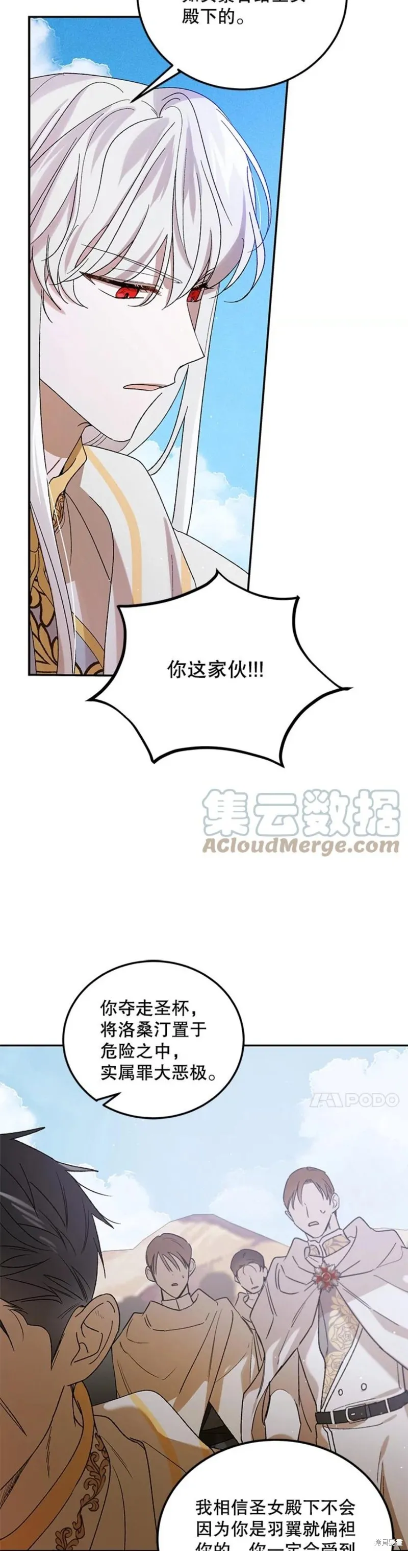 第58话 第34页