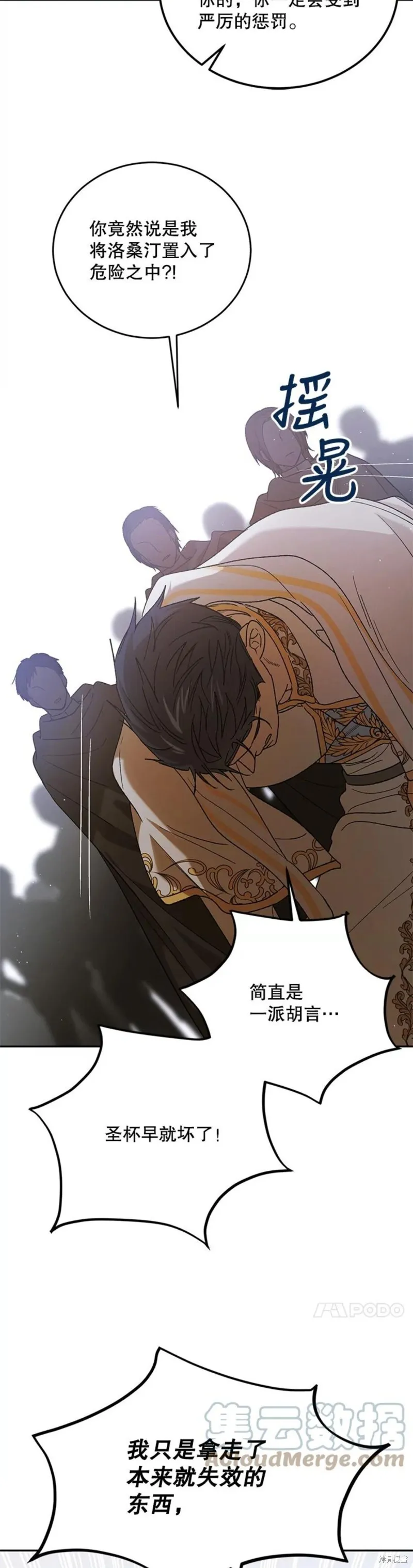 第58话 第35页