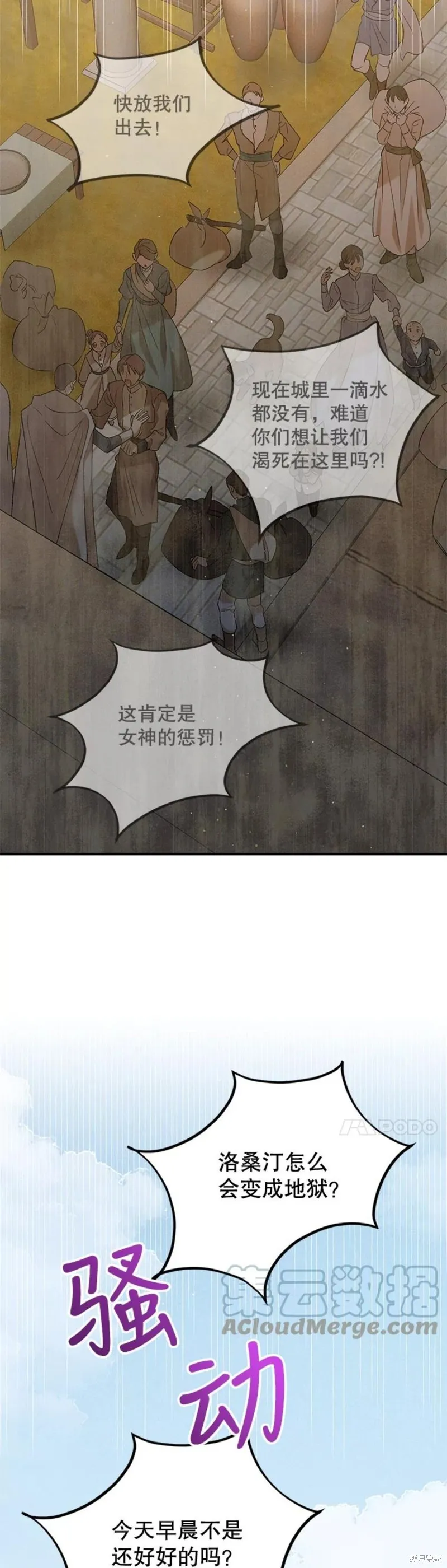 第58话 第42页