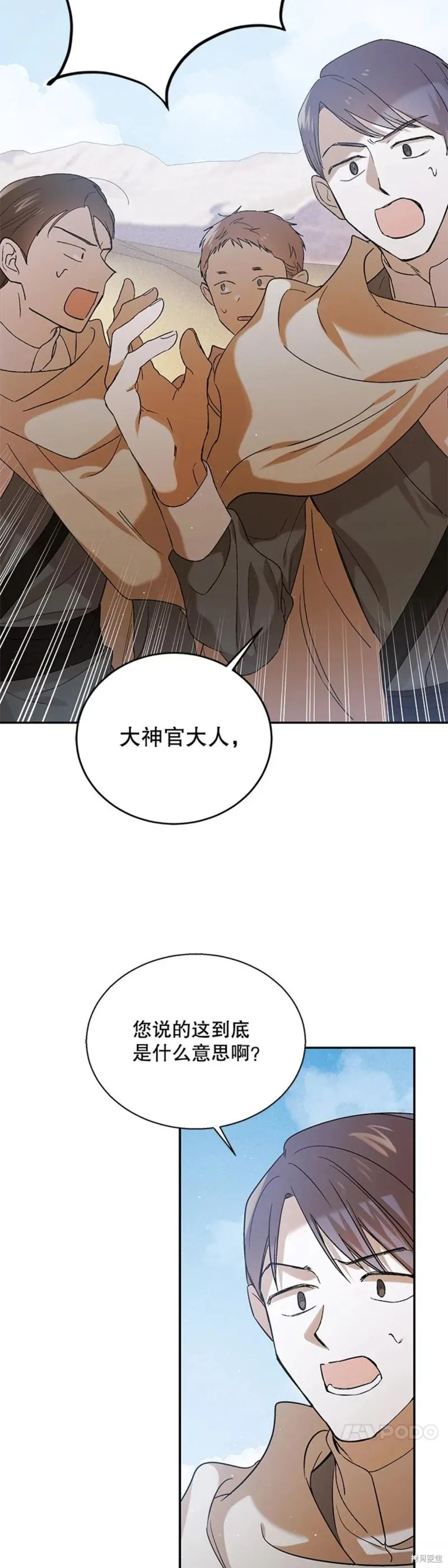 第58话 第43页