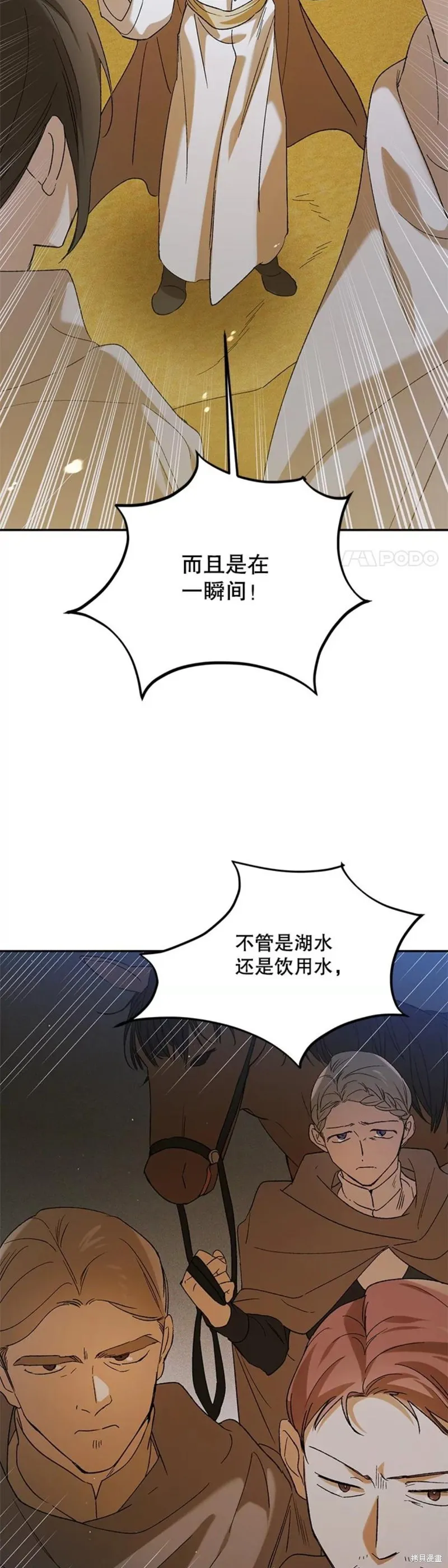 第58话 第46页