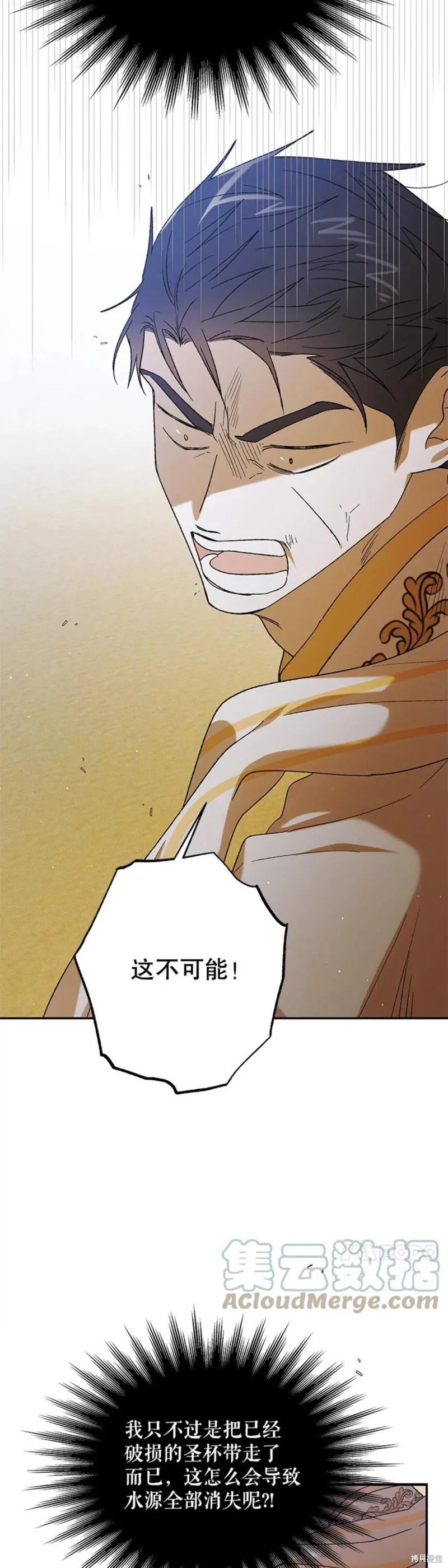 第58话 第48页
