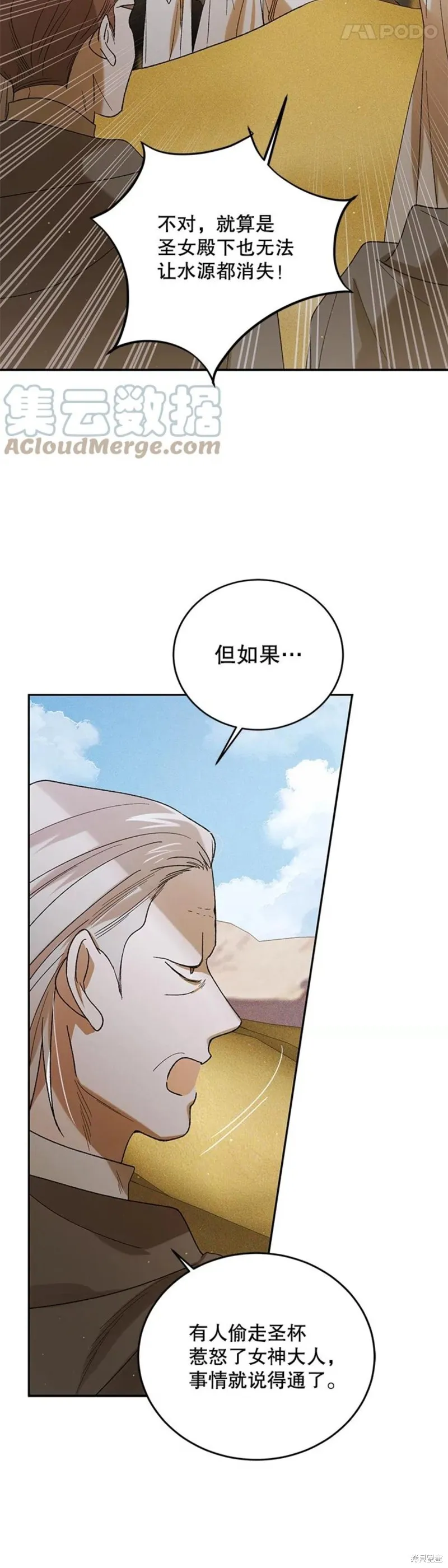 第58话 第50页