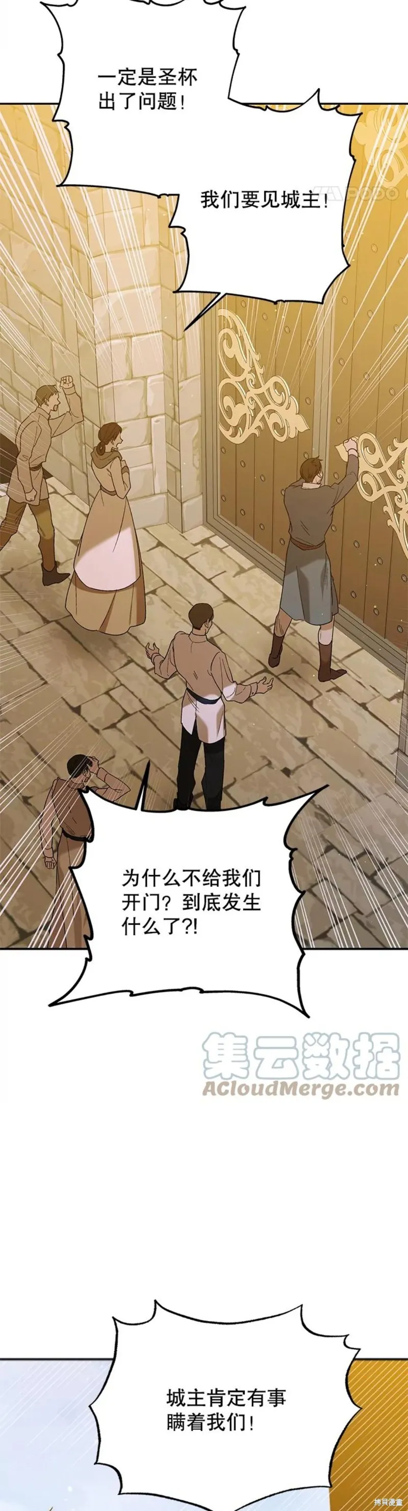 第56话 第2页