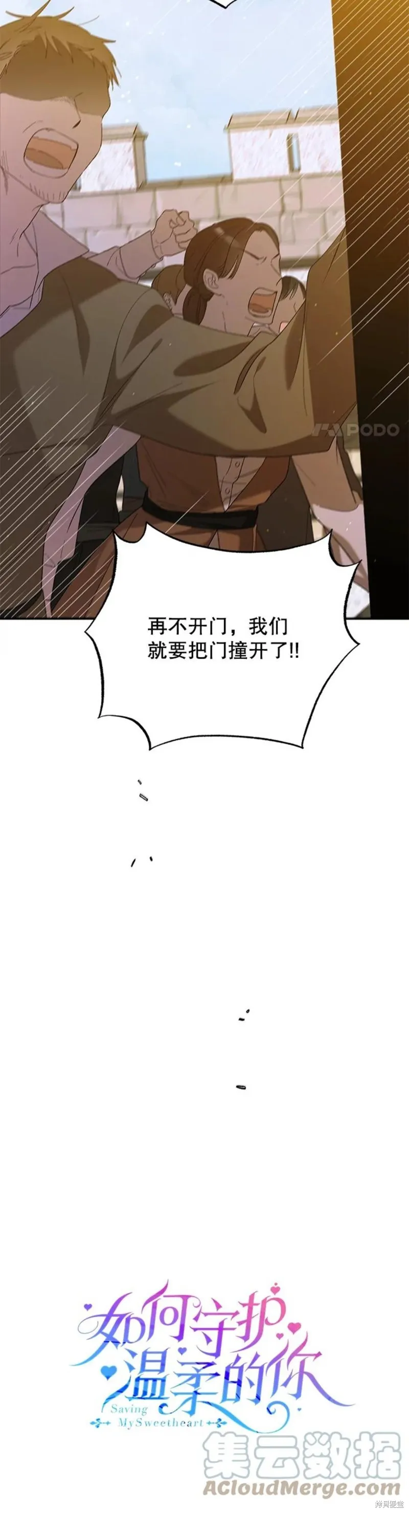 第56话 第3页