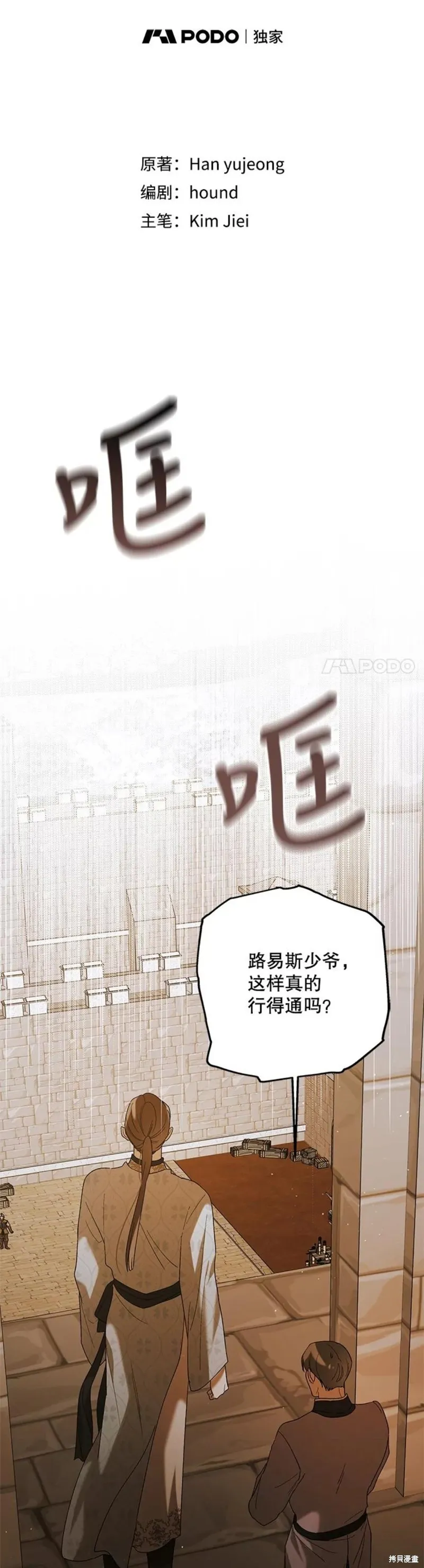 第56话 第4页