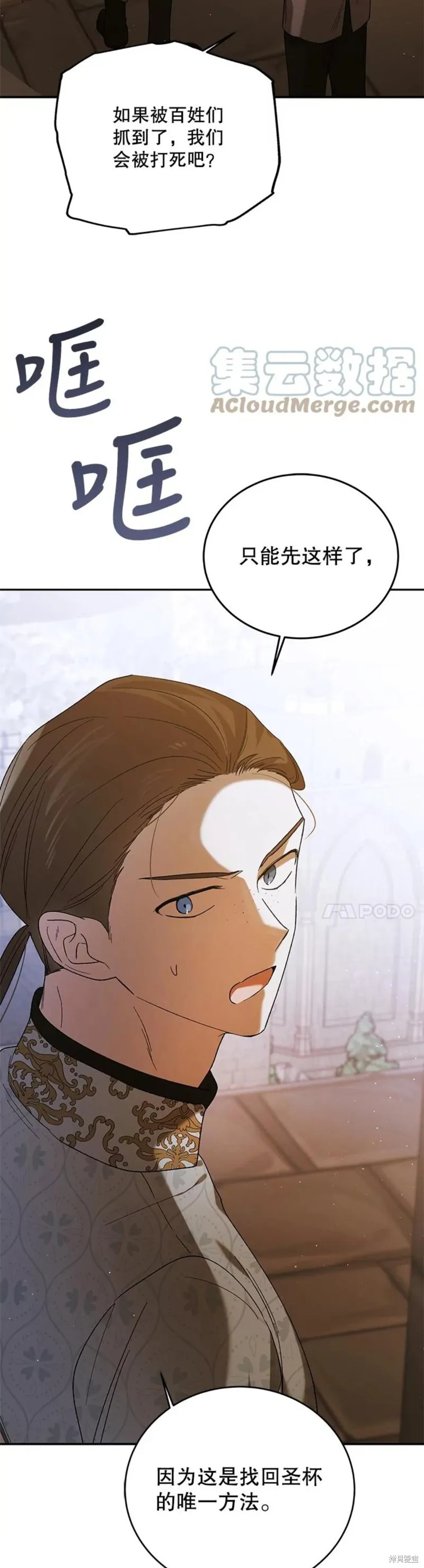 第56话 第5页