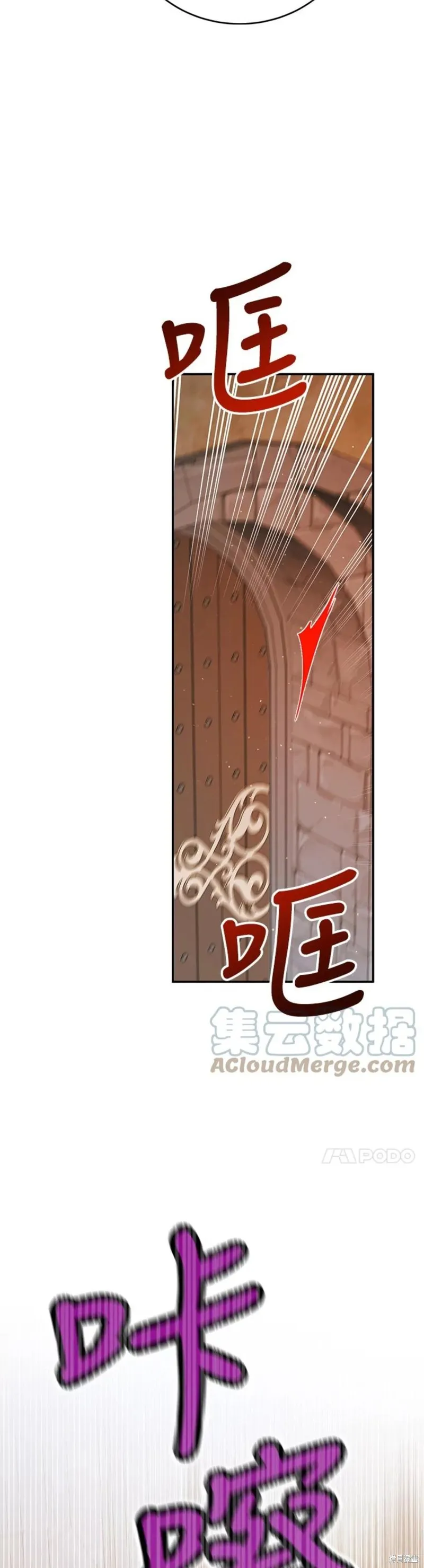 第56话 第6页