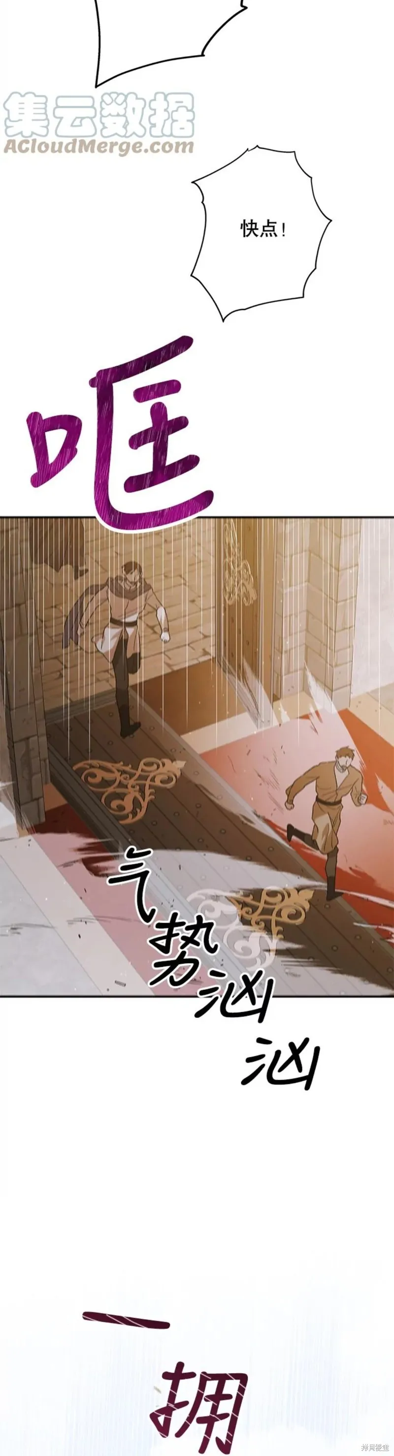 第56话 第8页