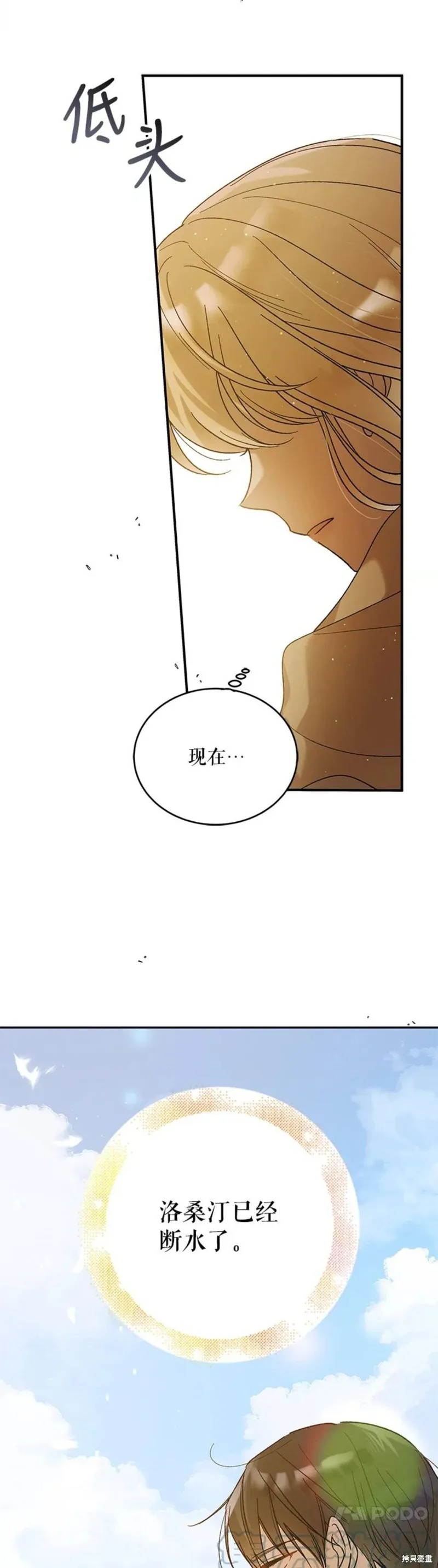 第56话 第14页