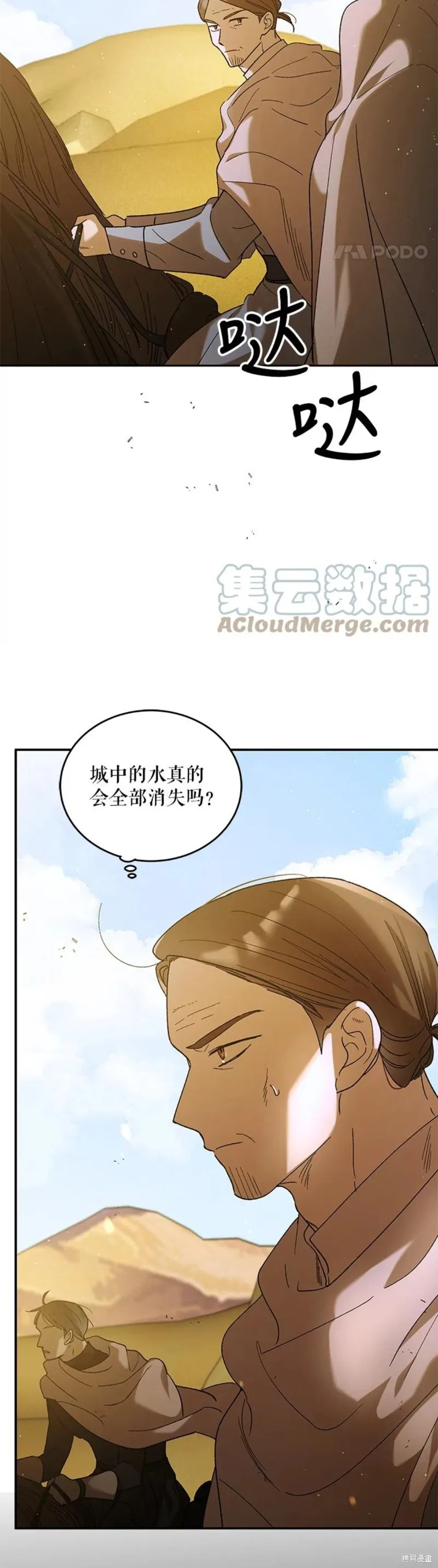 第56话 第16页