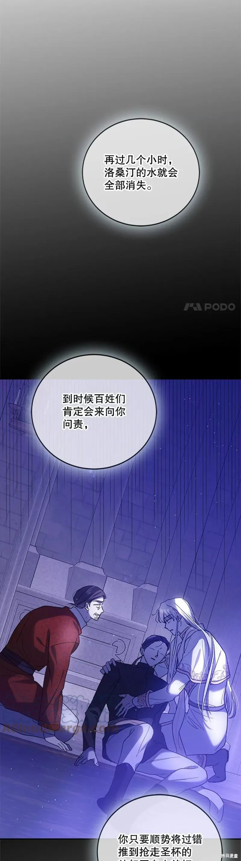 第56话 第17页
