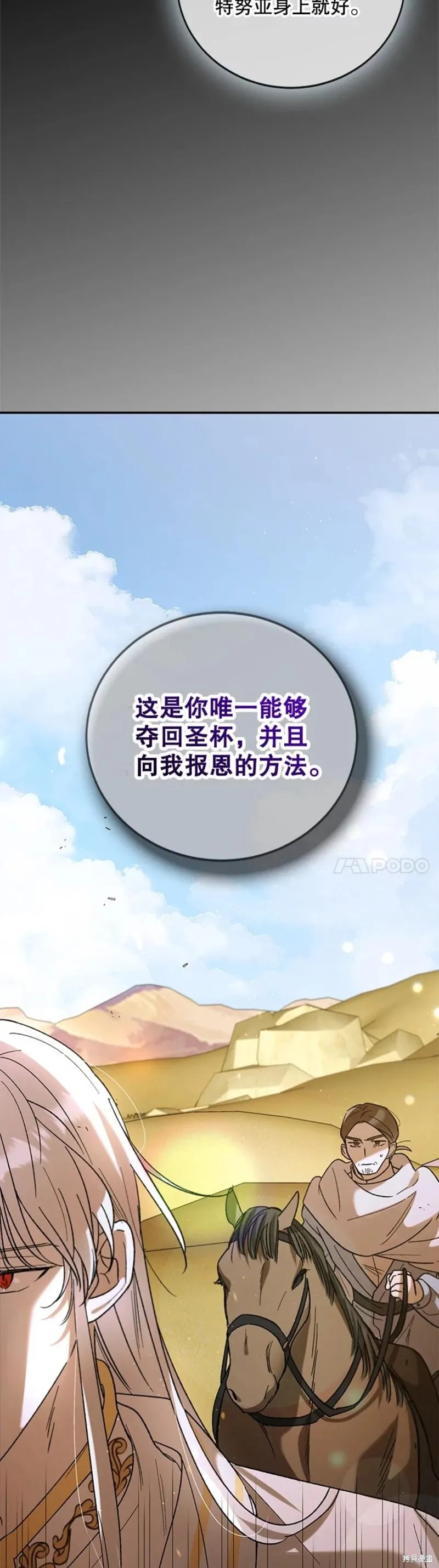 第56话 第18页