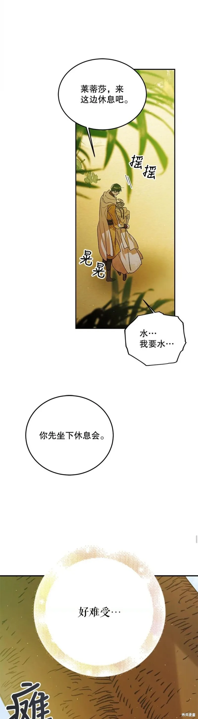 第56话 第21页