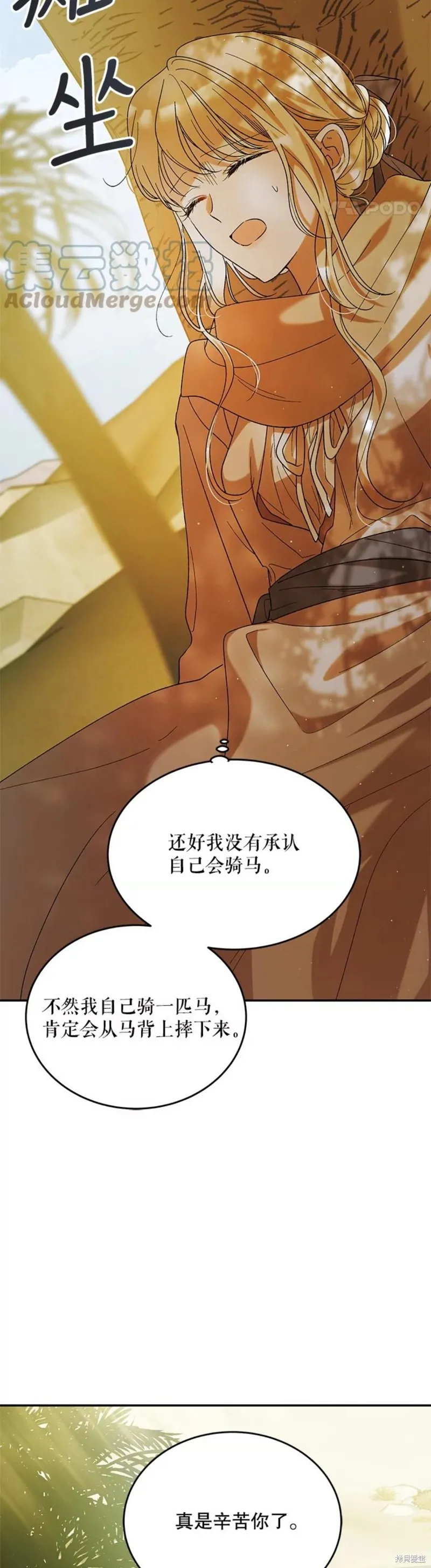 第56话 第22页
