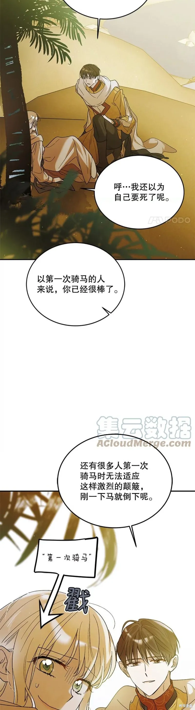 第56话 第23页