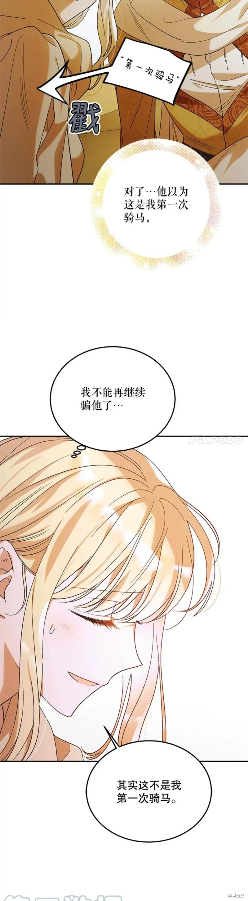 第56话 第24页