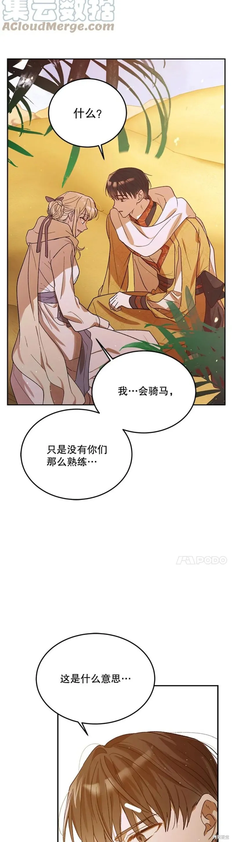第56话 第25页