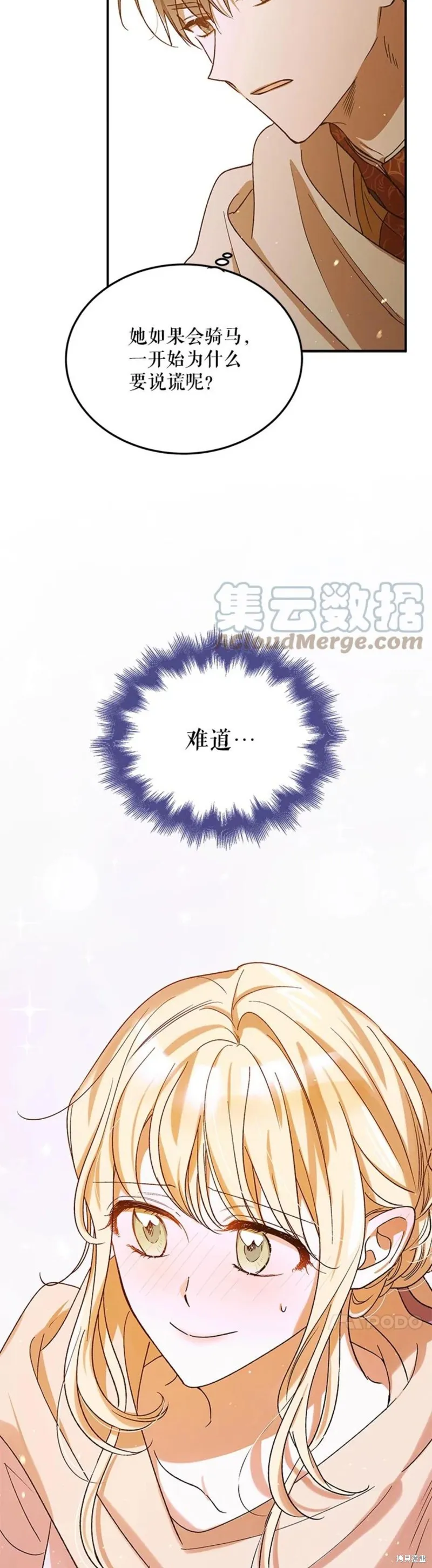 第56话 第26页