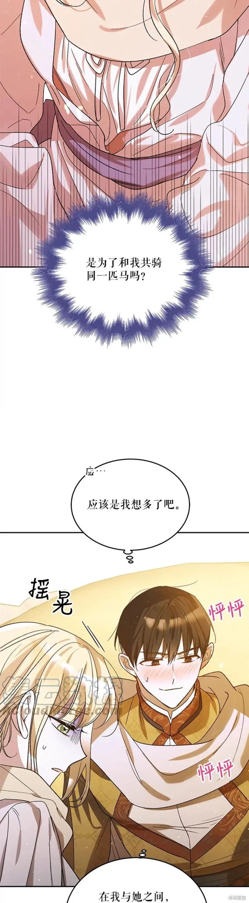 第56话 第27页