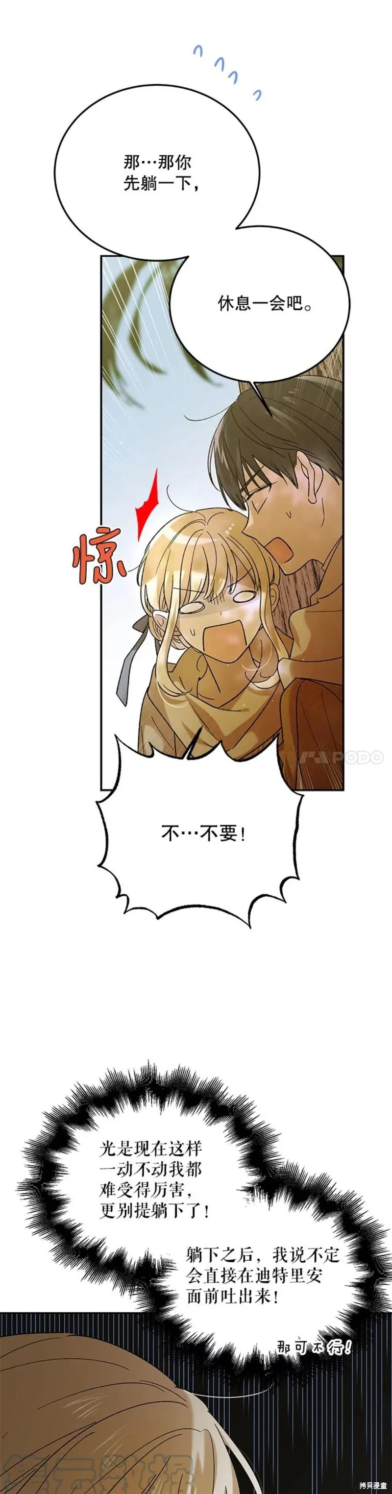 第56话 第31页