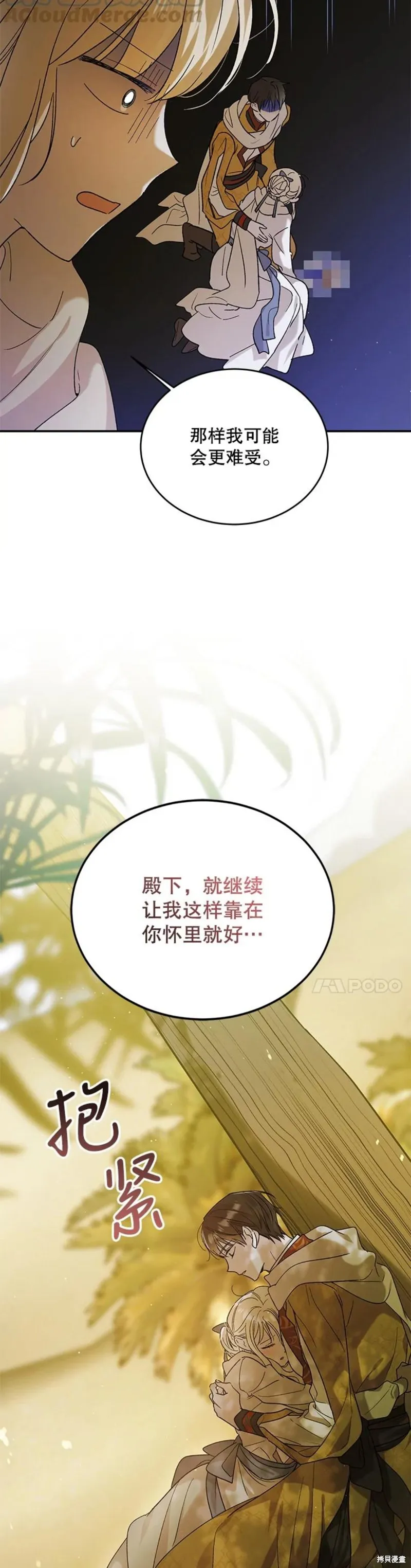 第56话 第32页
