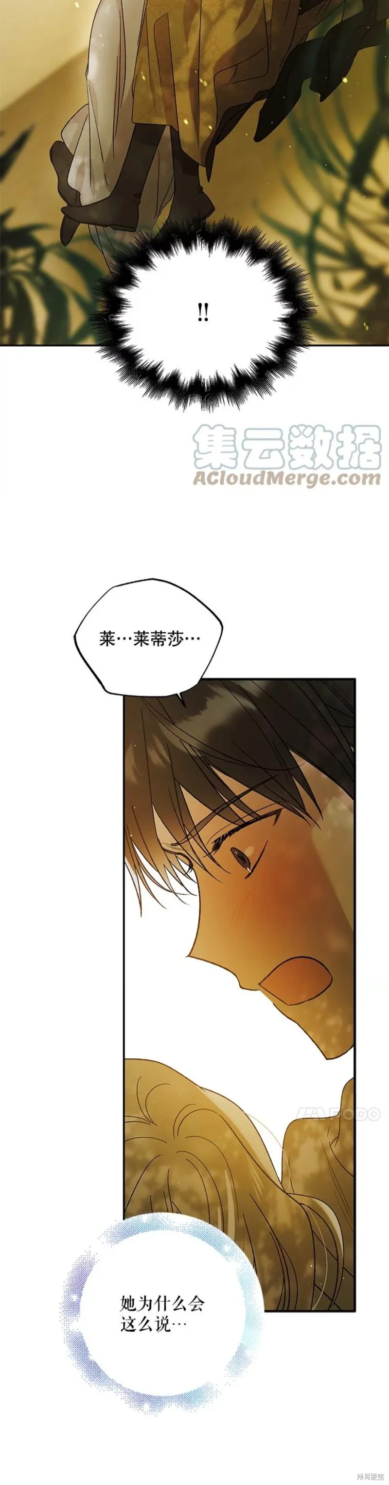 第56话 第33页