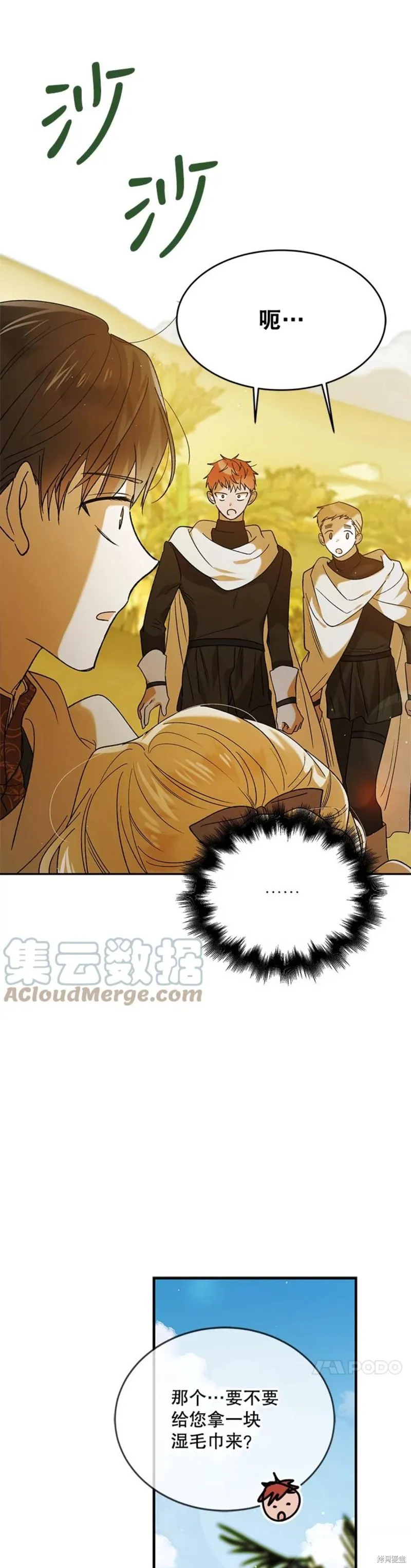 第56话 第34页