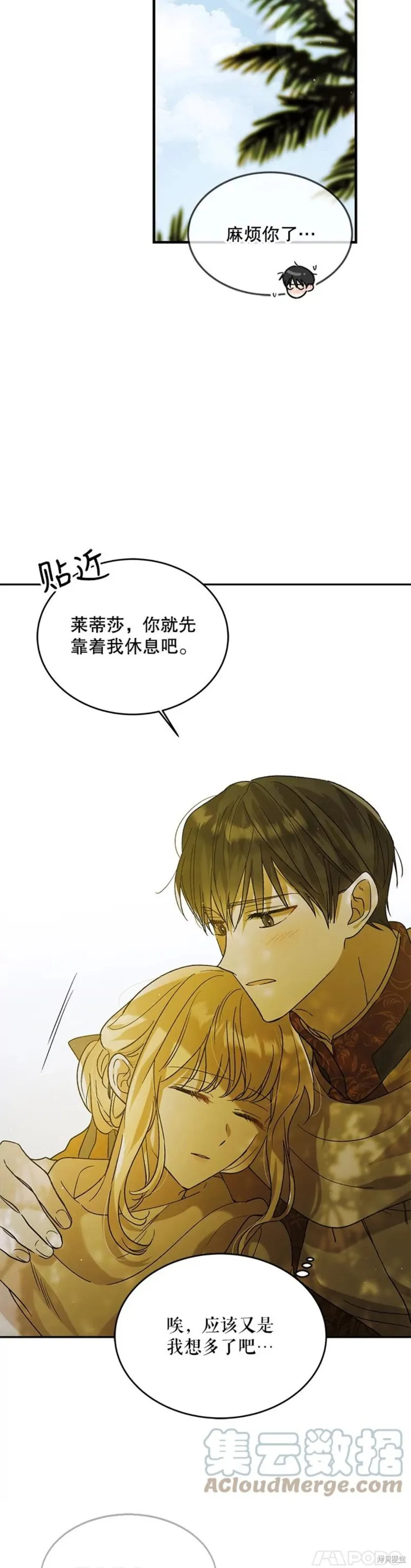第56话 第35页