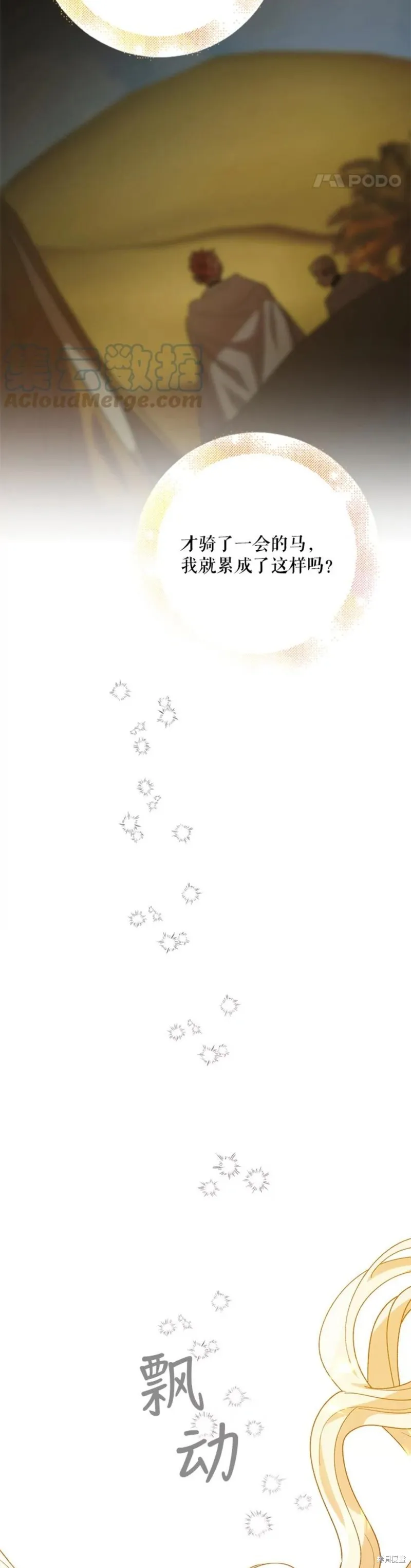 第56话 第37页