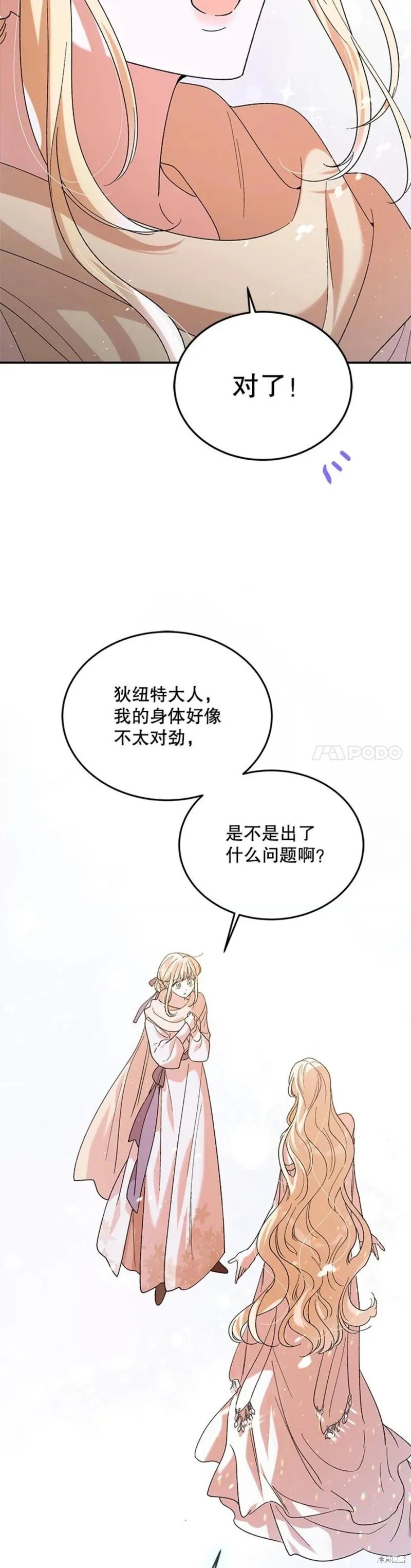 第56话 第40页