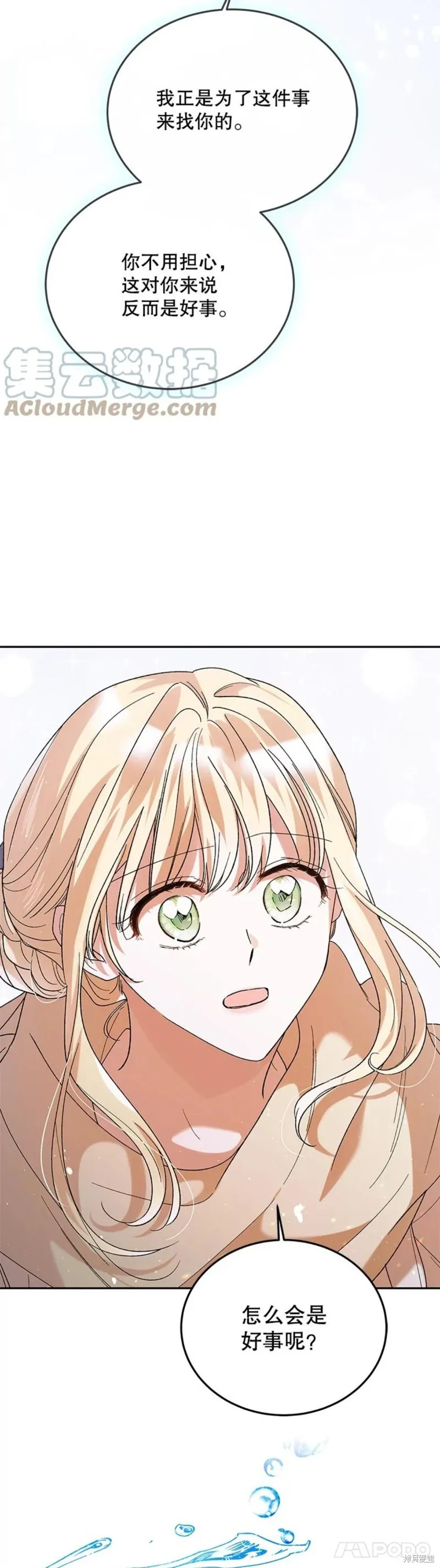 第56话 第41页
