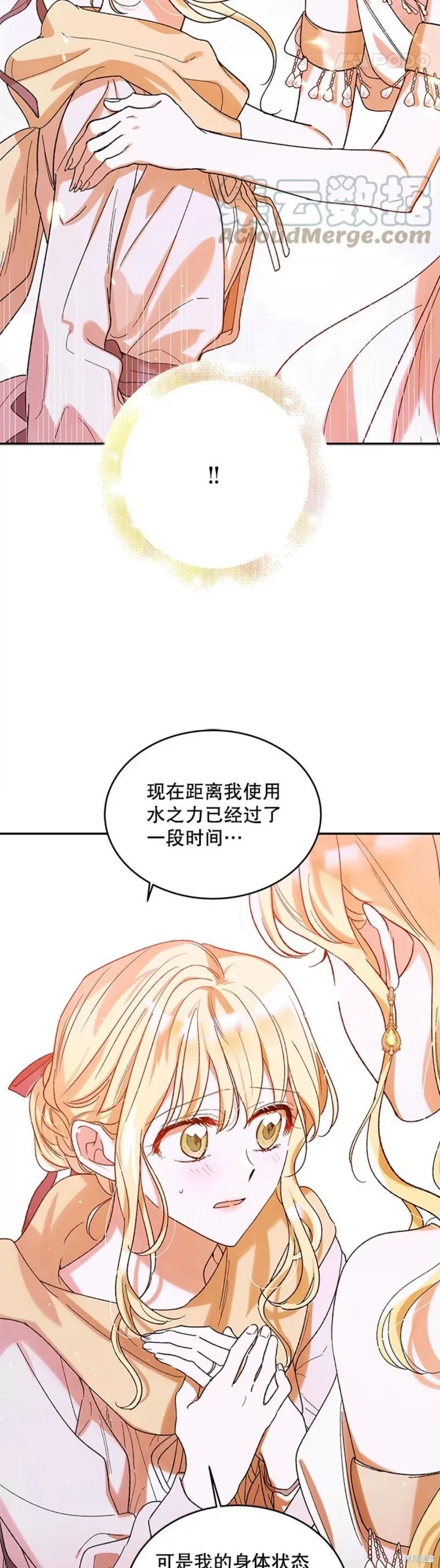 第56话 第44页