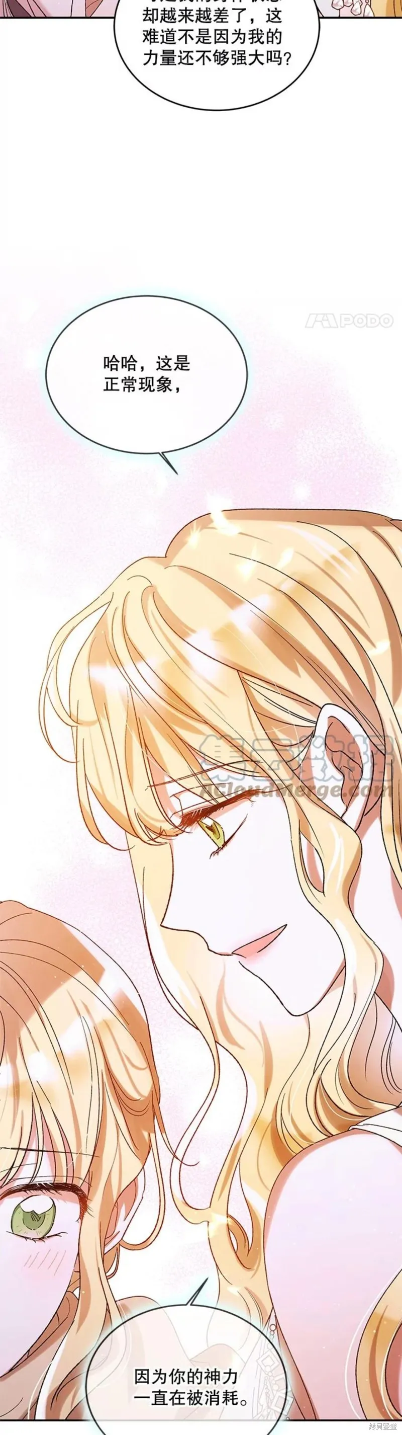 第56话 第45页