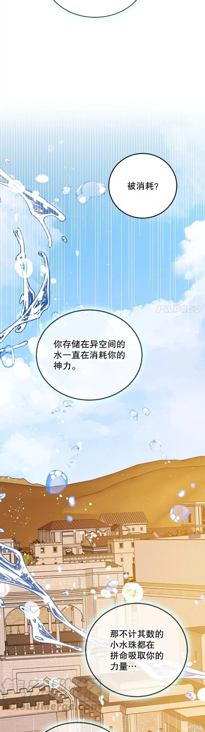 第56话 第46页