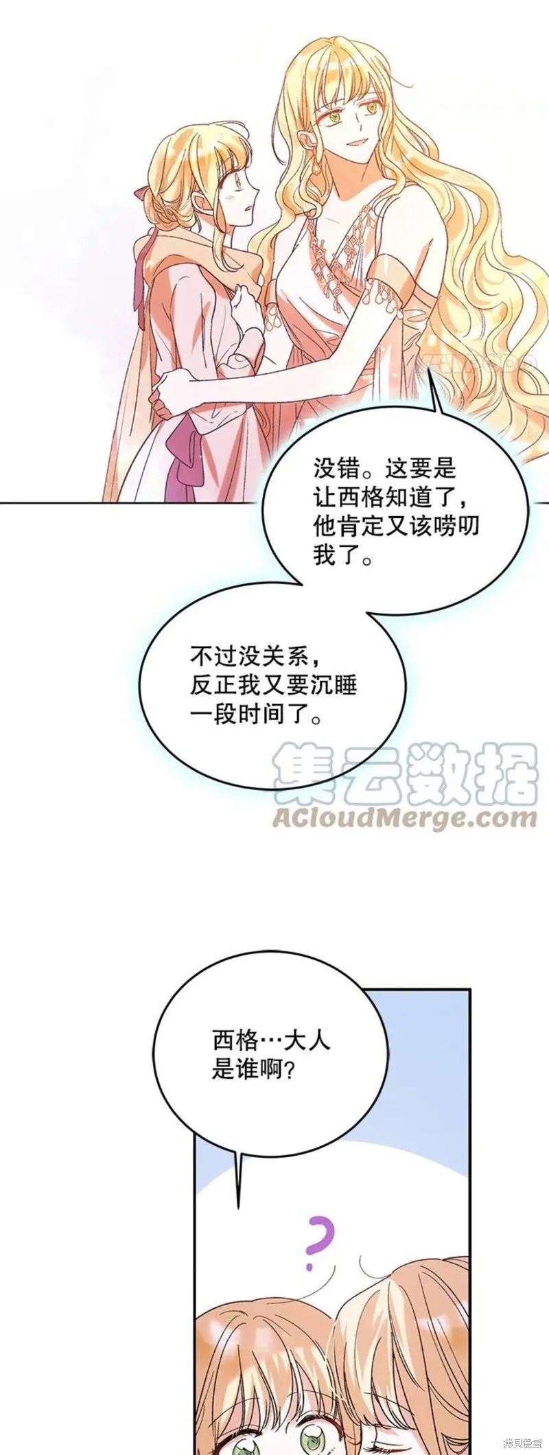 第56话 第51页