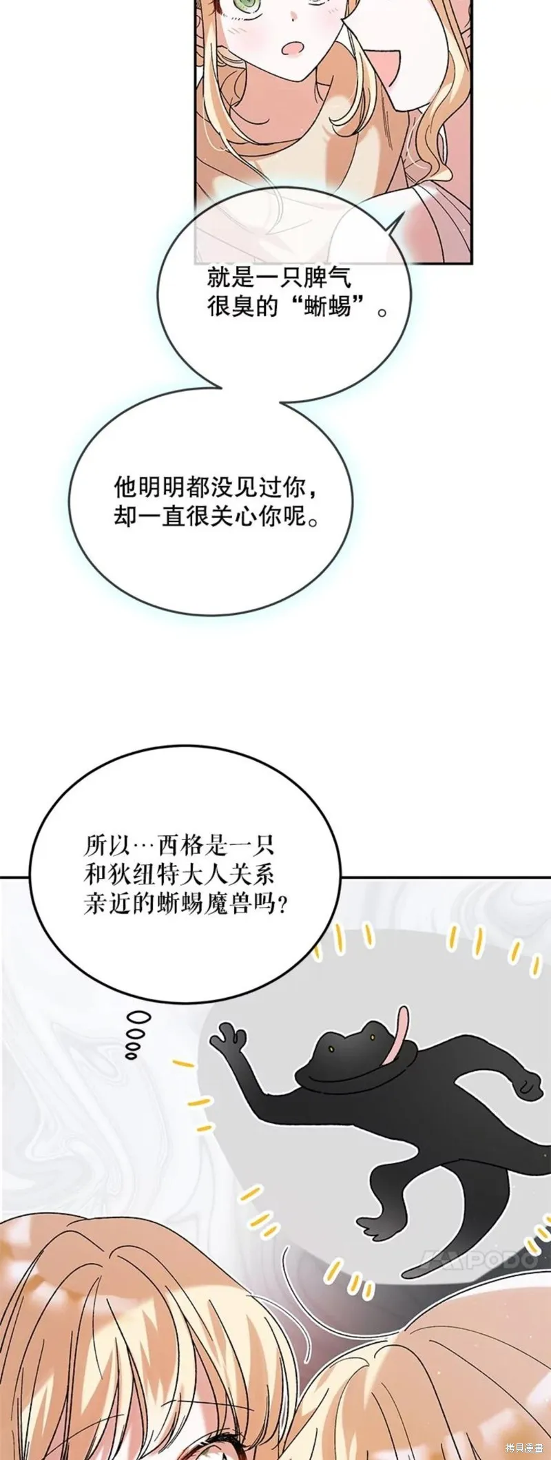 第56话 第52页
