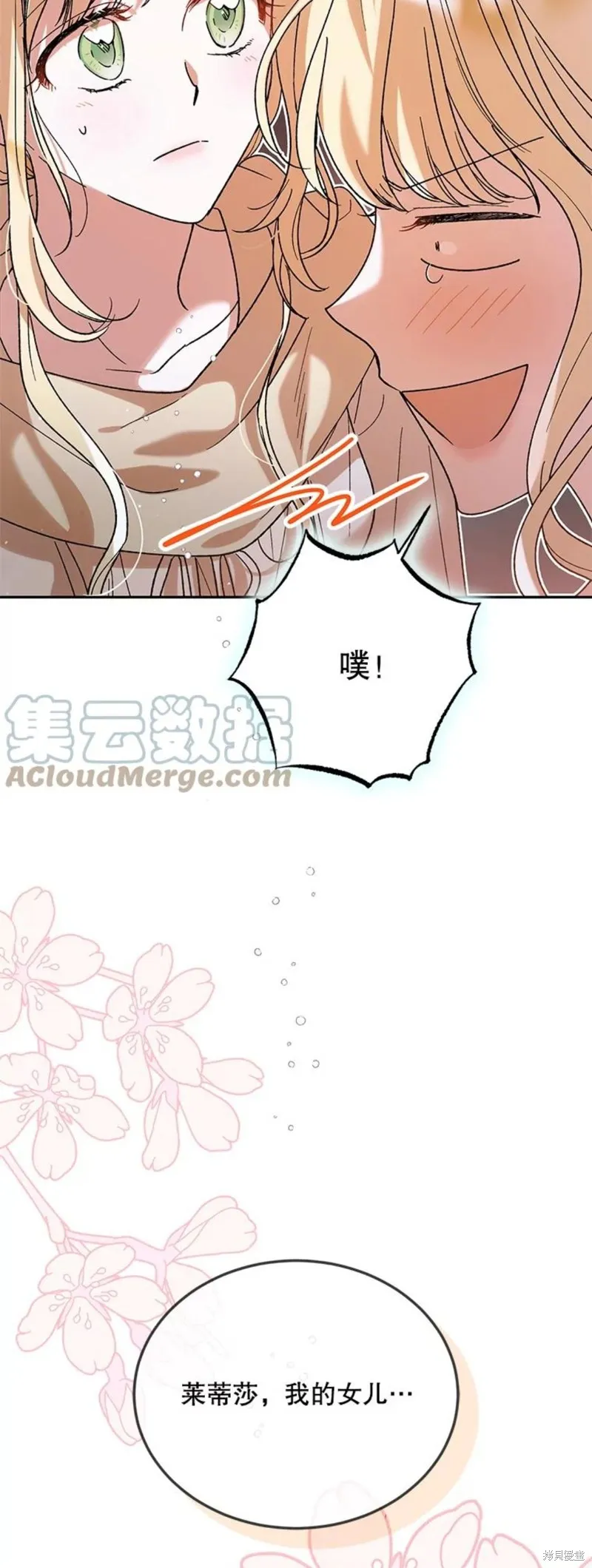 第56话 第53页