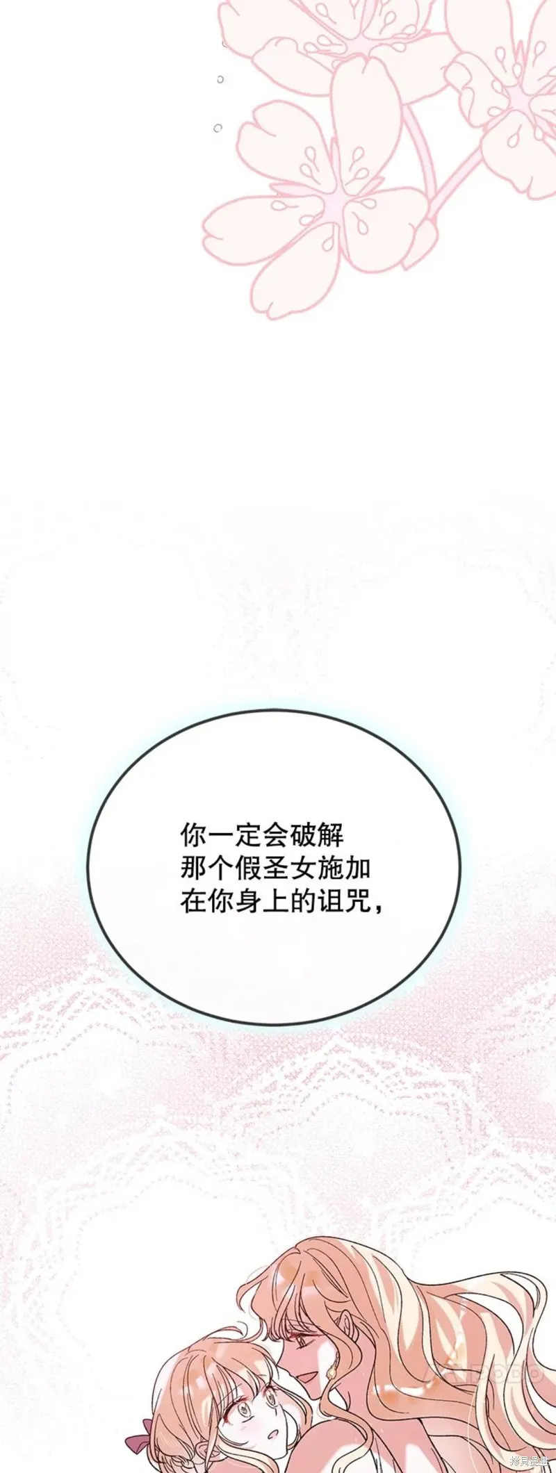第56话 第54页