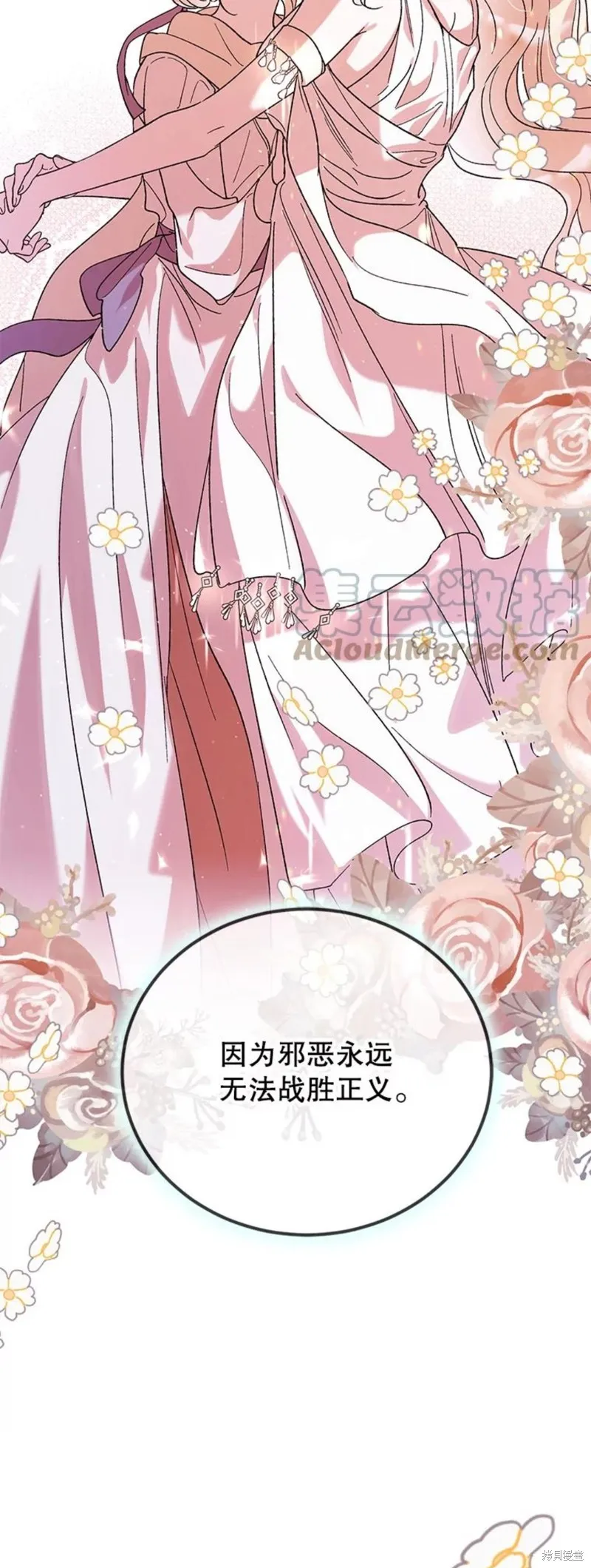 第56话 第55页