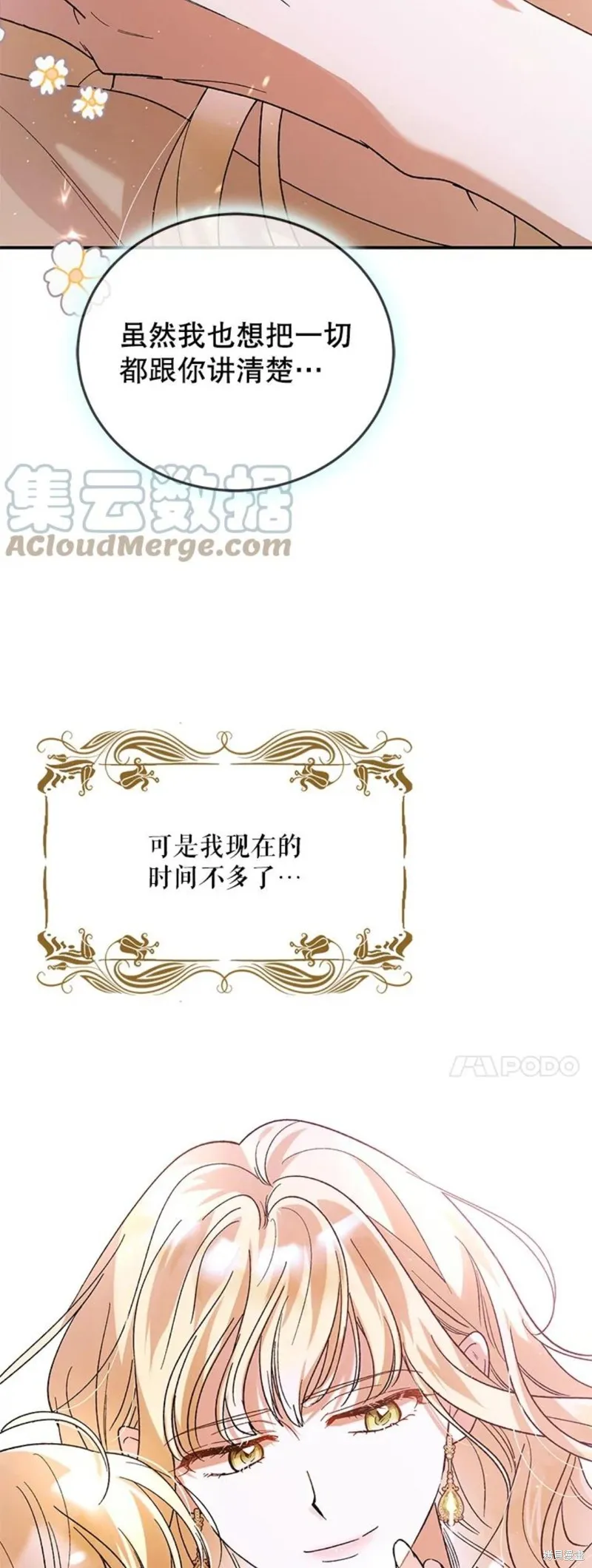 第56话 第57页