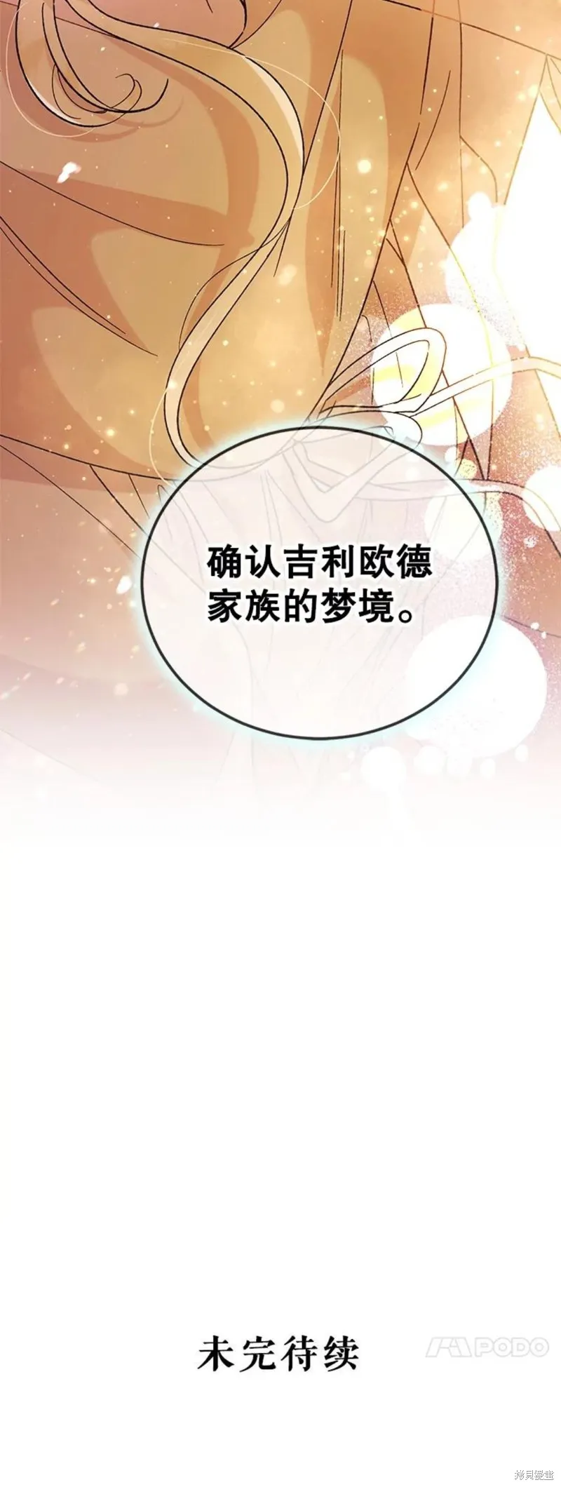 第56话 第60页