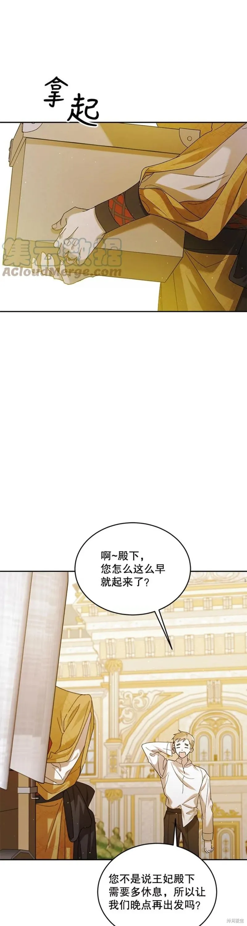 第55话 第1页