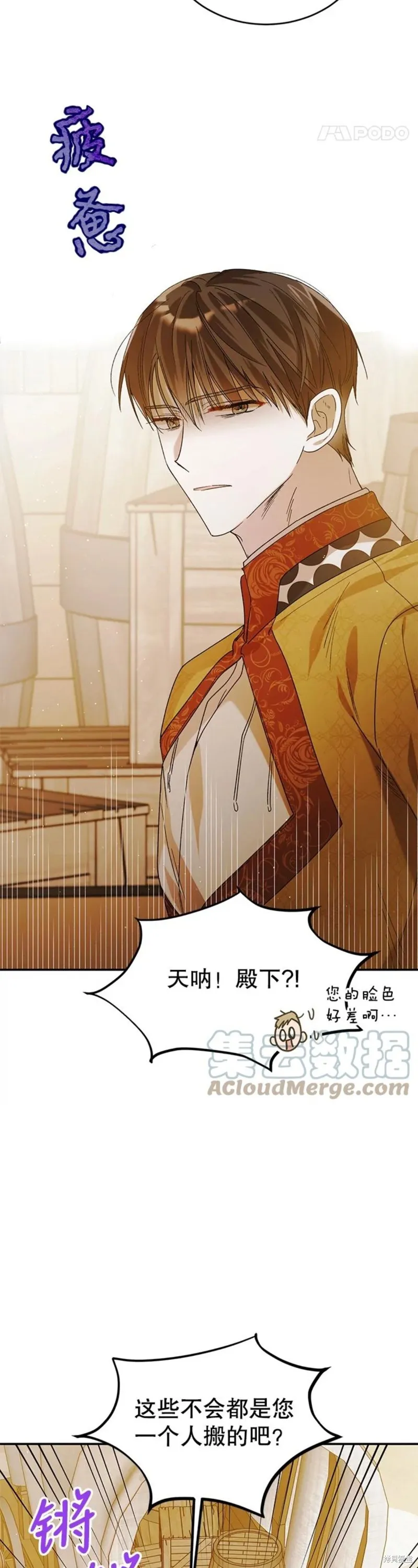 第55话 第2页