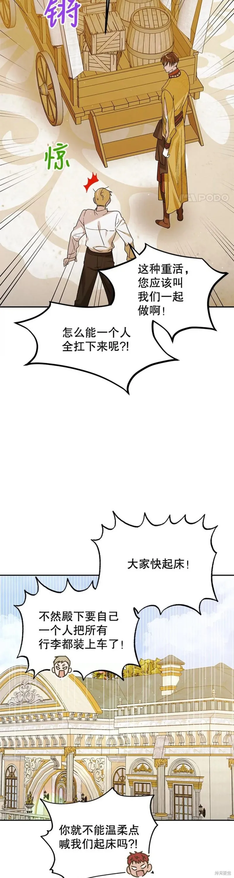 第55话 第3页