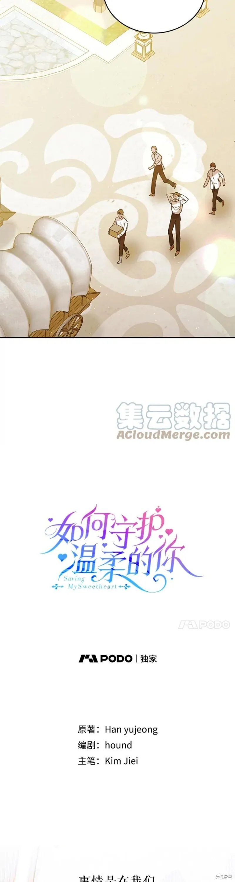 第55话 第5页