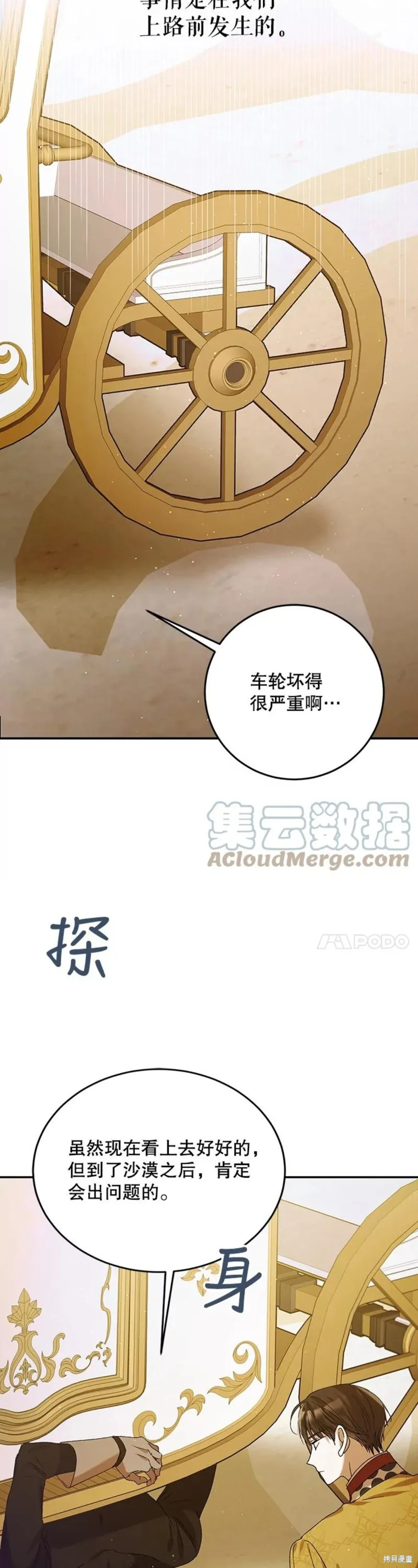 第55话 第6页